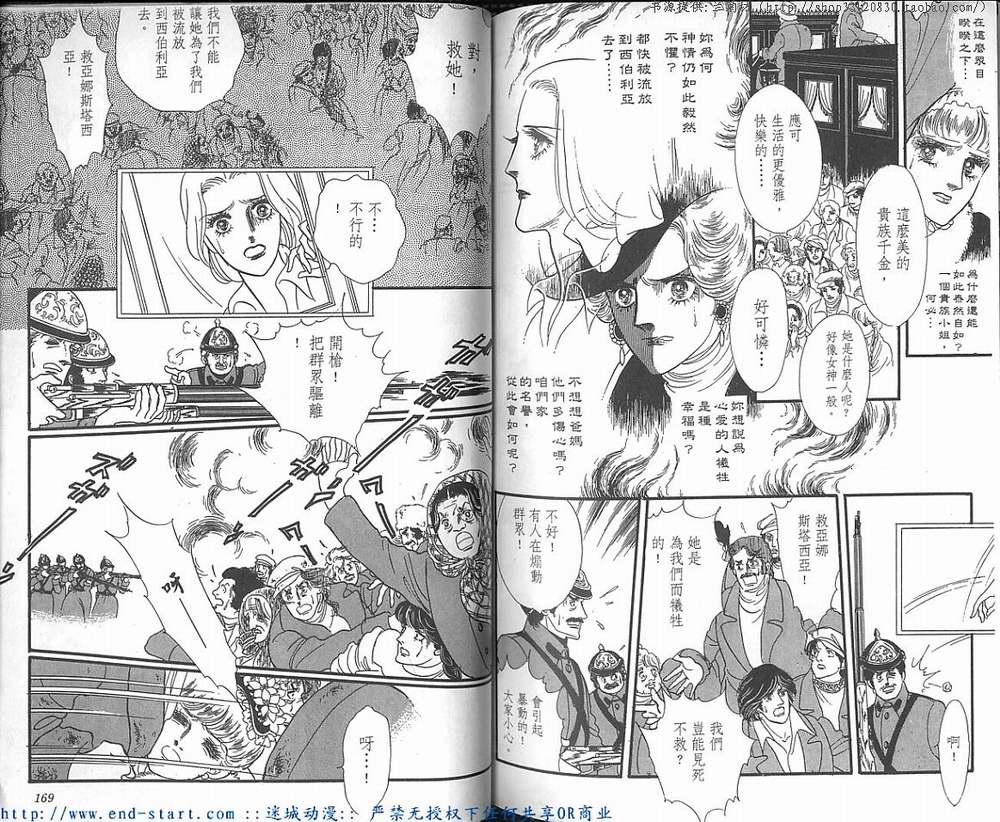 奥尔佛士之窗韩漫全集-vol_14无删减无遮挡章节图片 