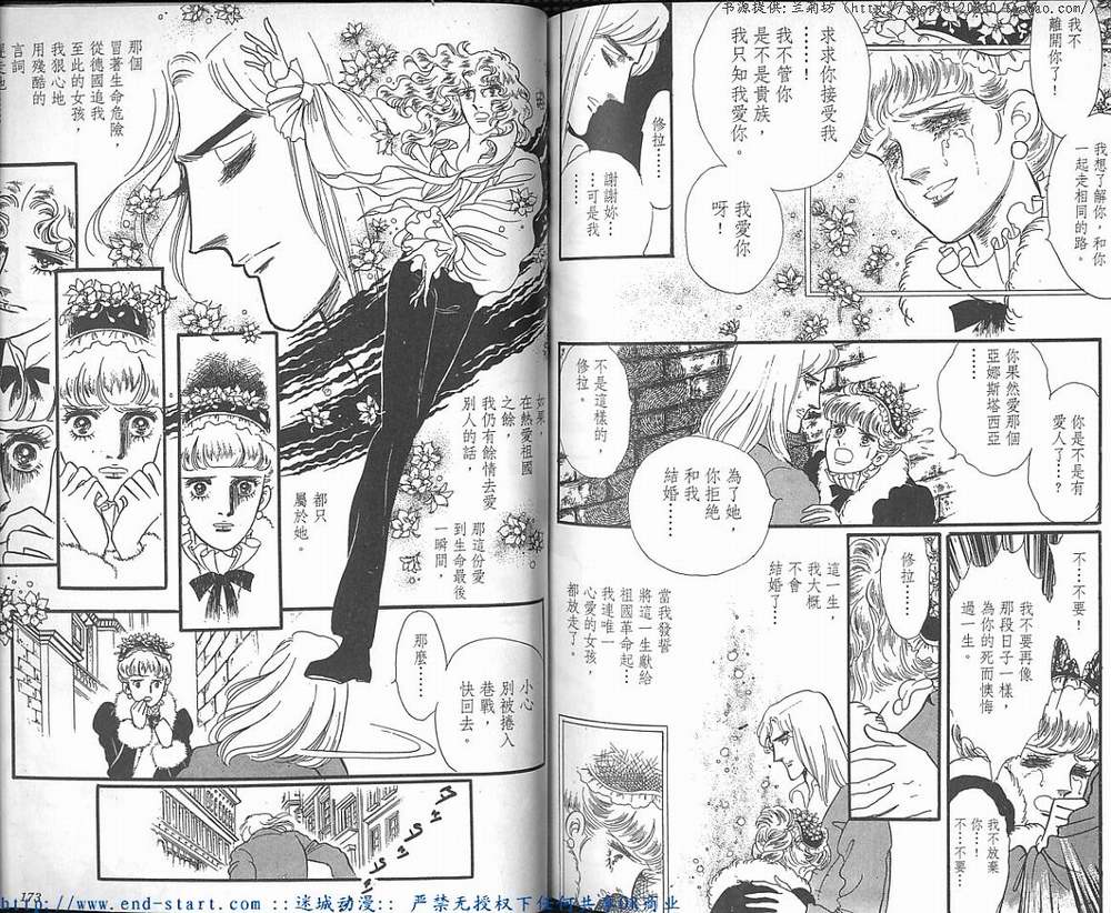 奥尔佛士之窗韩漫全集-vol_14无删减无遮挡章节图片 