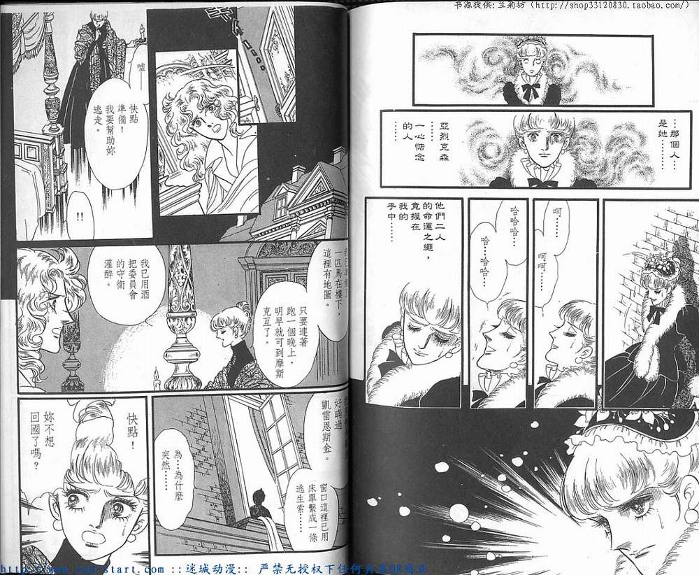 奥尔佛士之窗韩漫全集-vol_14无删减无遮挡章节图片 