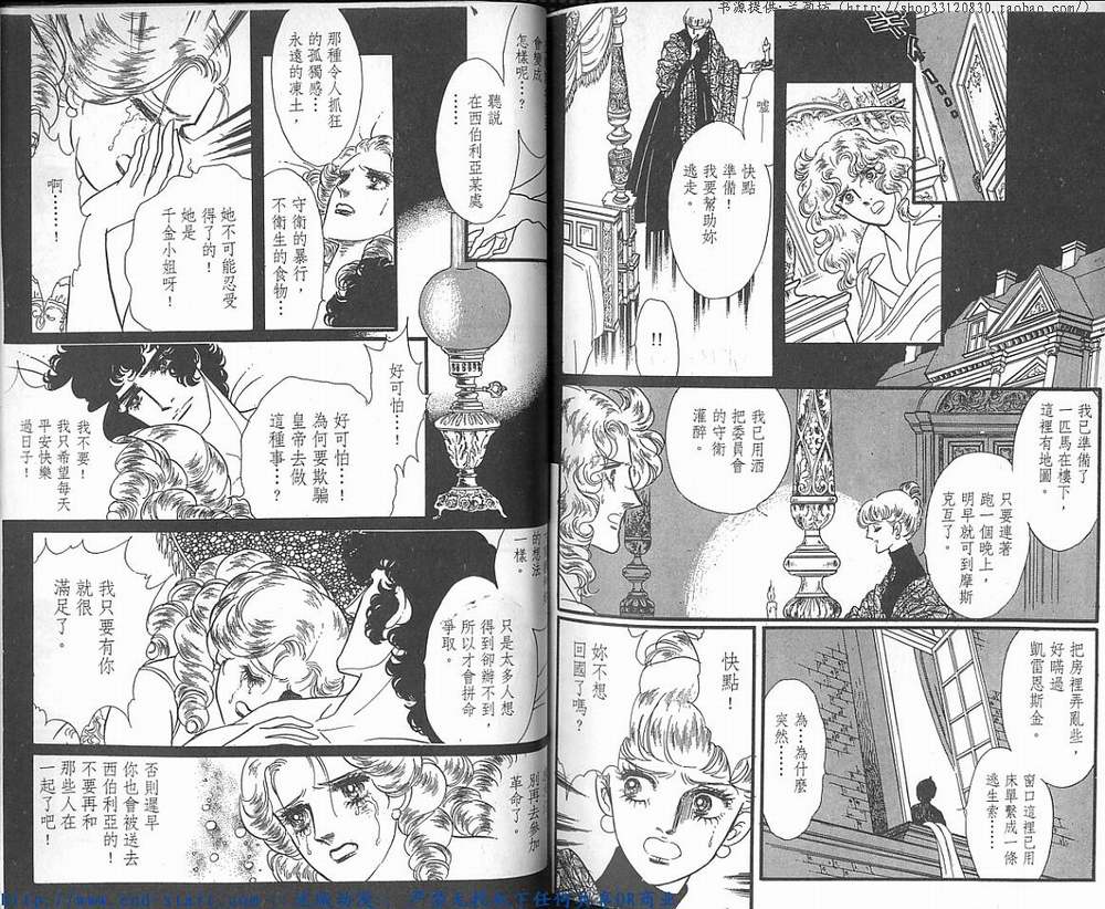 奥尔佛士之窗韩漫全集-vol_14无删减无遮挡章节图片 