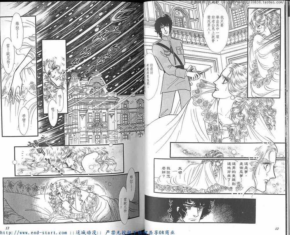 奥尔佛士之窗韩漫全集-vol_14无删减无遮挡章节图片 