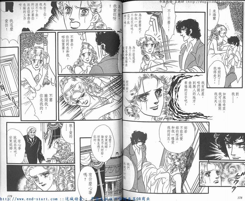 奥尔佛士之窗韩漫全集-vol_14无删减无遮挡章节图片 