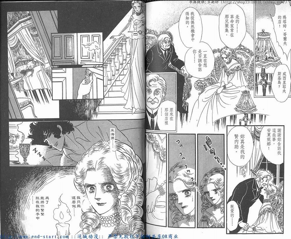 奥尔佛士之窗韩漫全集-vol_14无删减无遮挡章节图片 