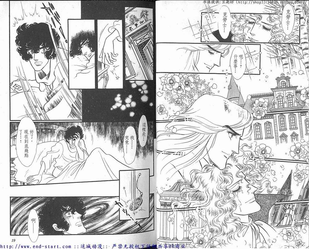 奥尔佛士之窗韩漫全集-vol_15无删减无遮挡章节图片 