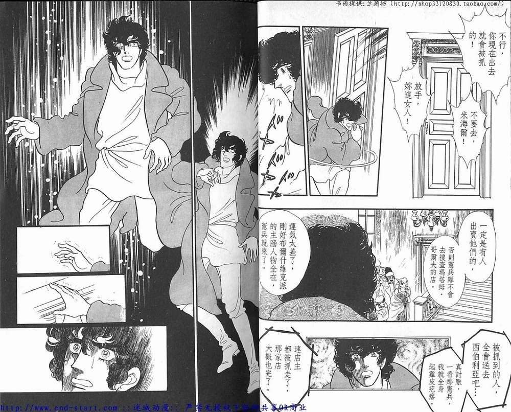 奥尔佛士之窗韩漫全集-vol_15无删减无遮挡章节图片 