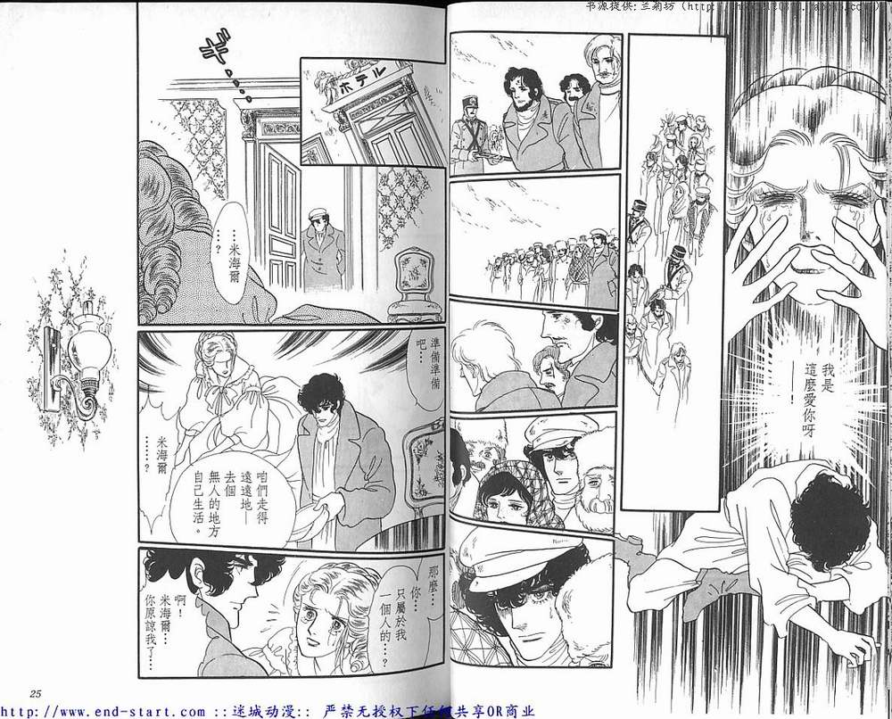 奥尔佛士之窗韩漫全集-vol_15无删减无遮挡章节图片 