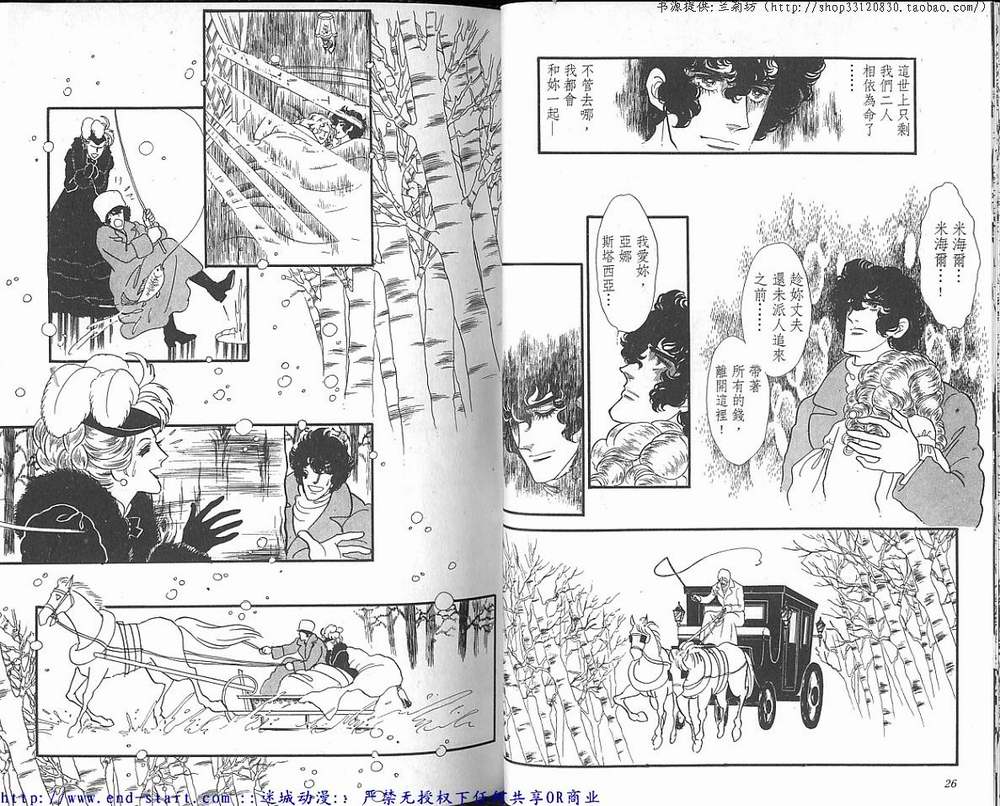 奥尔佛士之窗韩漫全集-vol_15无删减无遮挡章节图片 