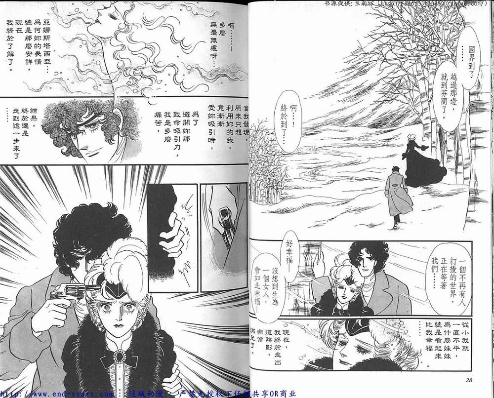 奥尔佛士之窗韩漫全集-vol_15无删减无遮挡章节图片 