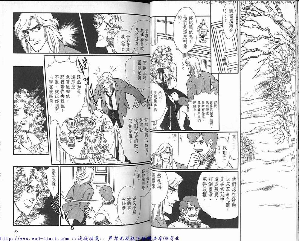 奥尔佛士之窗韩漫全集-vol_15无删减无遮挡章节图片 