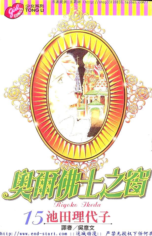奥尔佛士之窗韩漫全集-vol_15无删减无遮挡章节图片 