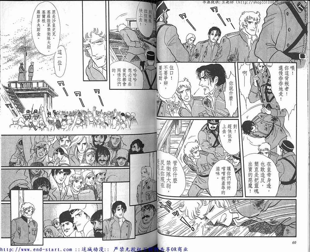 奥尔佛士之窗韩漫全集-vol_15无删减无遮挡章节图片 