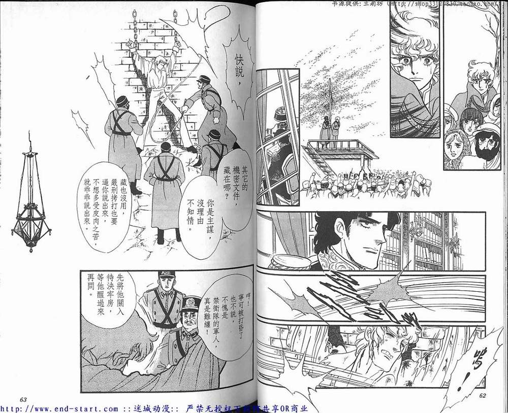 奥尔佛士之窗韩漫全集-vol_15无删减无遮挡章节图片 