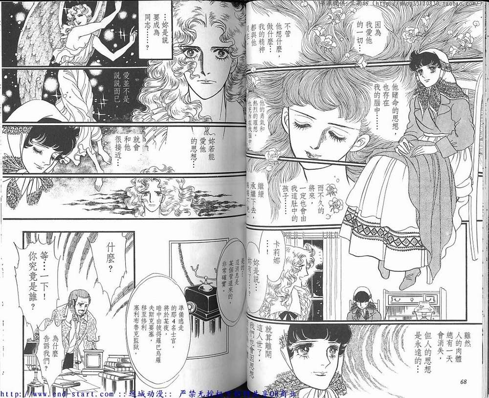奥尔佛士之窗韩漫全集-vol_15无删减无遮挡章节图片 