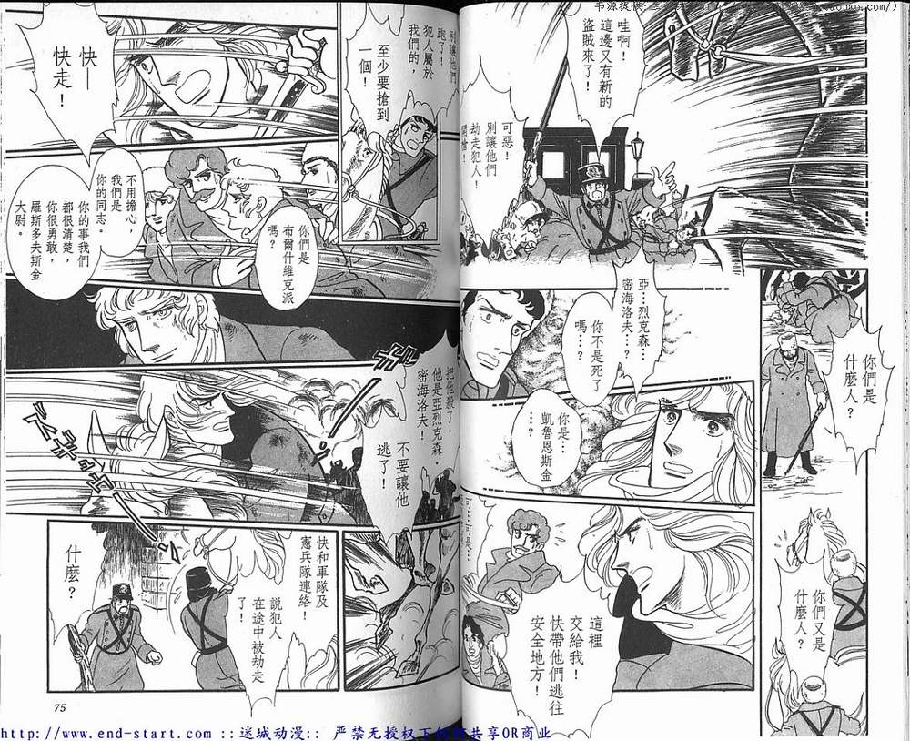 奥尔佛士之窗韩漫全集-vol_15无删减无遮挡章节图片 