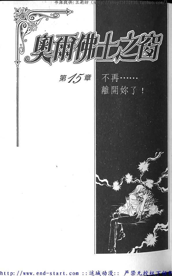 奥尔佛士之窗韩漫全集-vol_15无删减无遮挡章节图片 