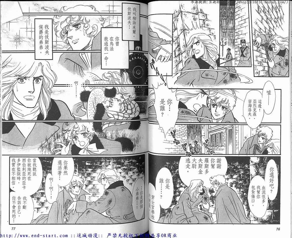 奥尔佛士之窗韩漫全集-vol_15无删减无遮挡章节图片 