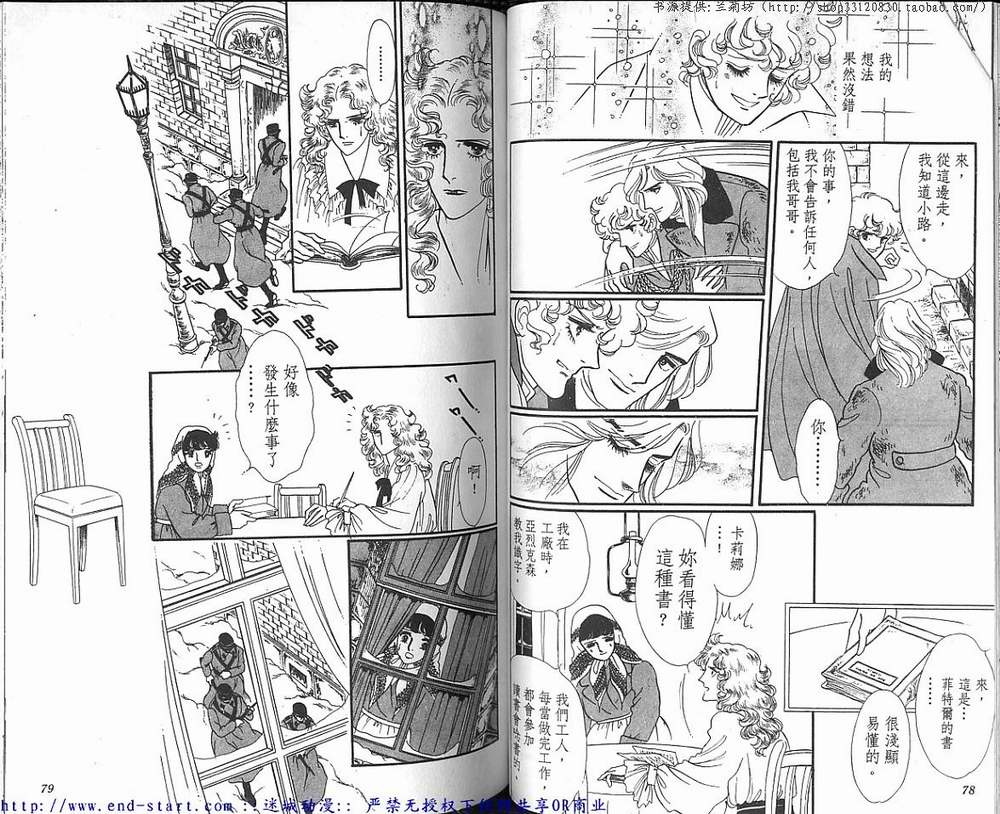 奥尔佛士之窗韩漫全集-vol_15无删减无遮挡章节图片 
