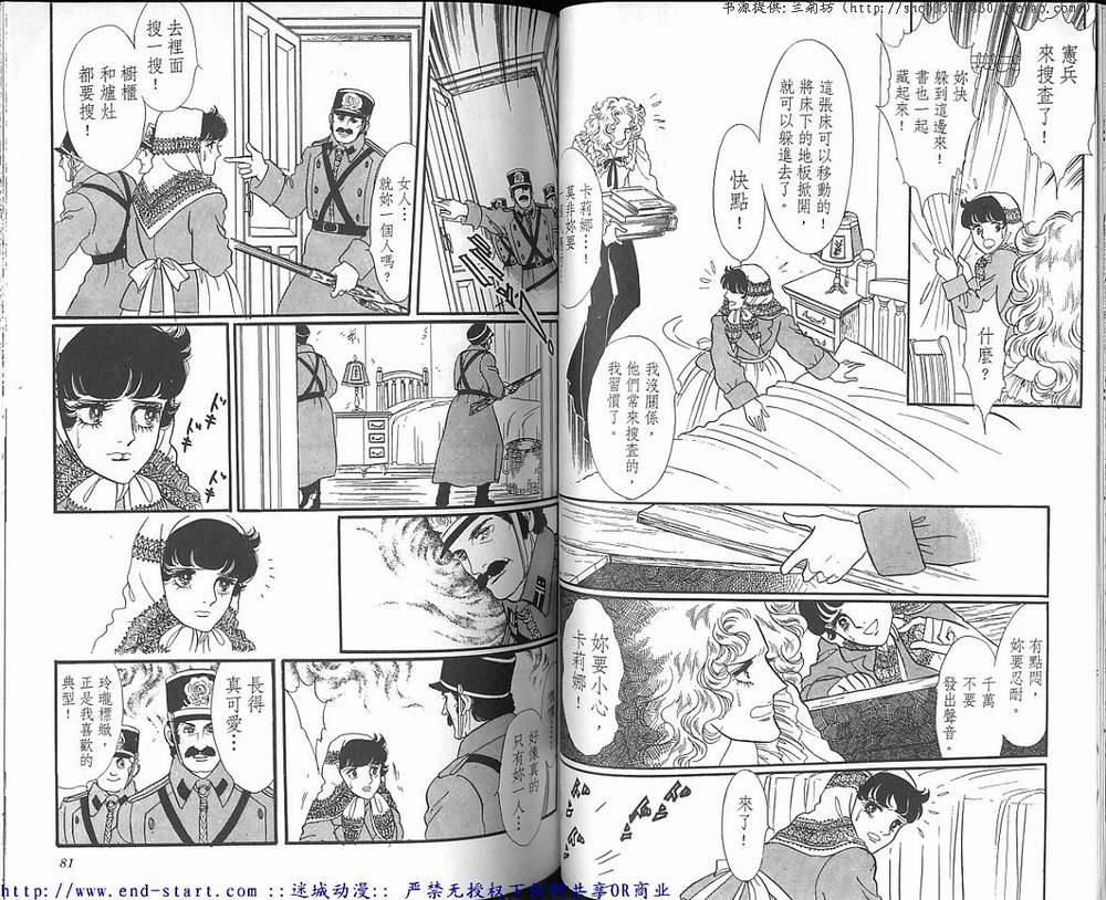 奥尔佛士之窗韩漫全集-vol_15无删减无遮挡章节图片 