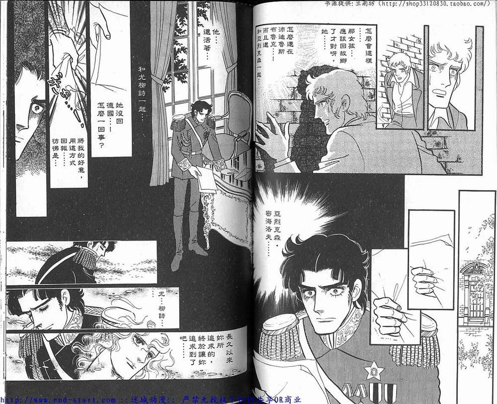 奥尔佛士之窗韩漫全集-vol_15无删减无遮挡章节图片 