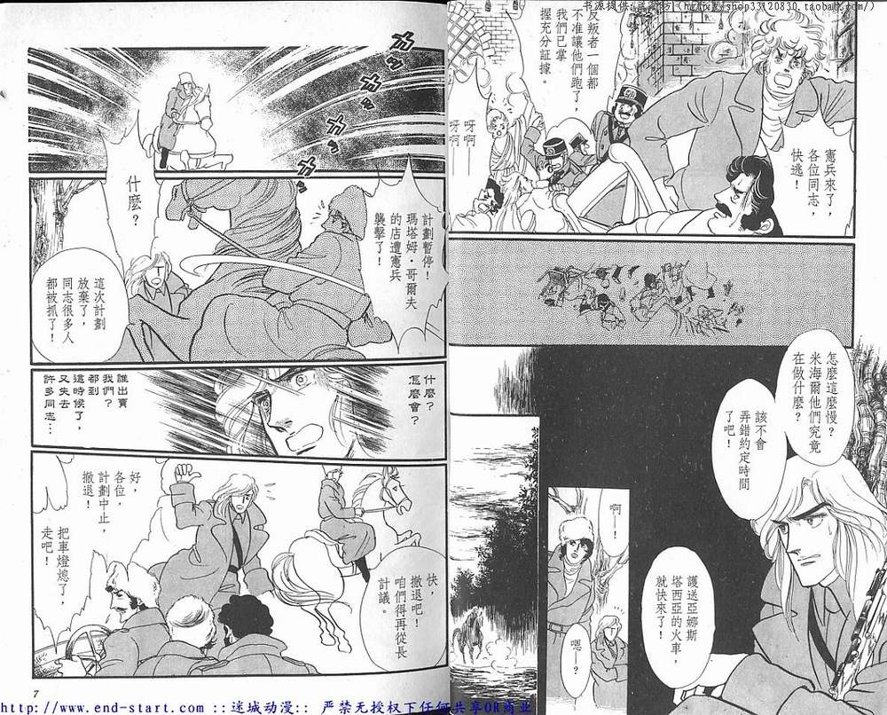 奥尔佛士之窗韩漫全集-vol_15无删减无遮挡章节图片 