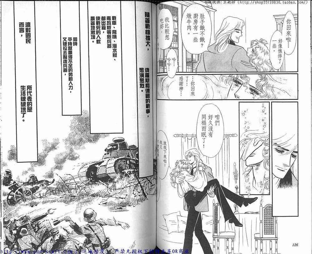 奥尔佛士之窗韩漫全集-vol_15无删减无遮挡章节图片 