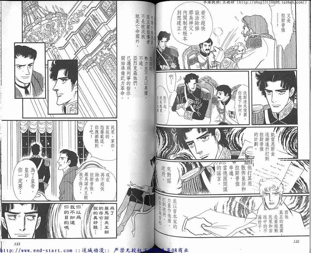 奥尔佛士之窗韩漫全集-vol_15无删减无遮挡章节图片 