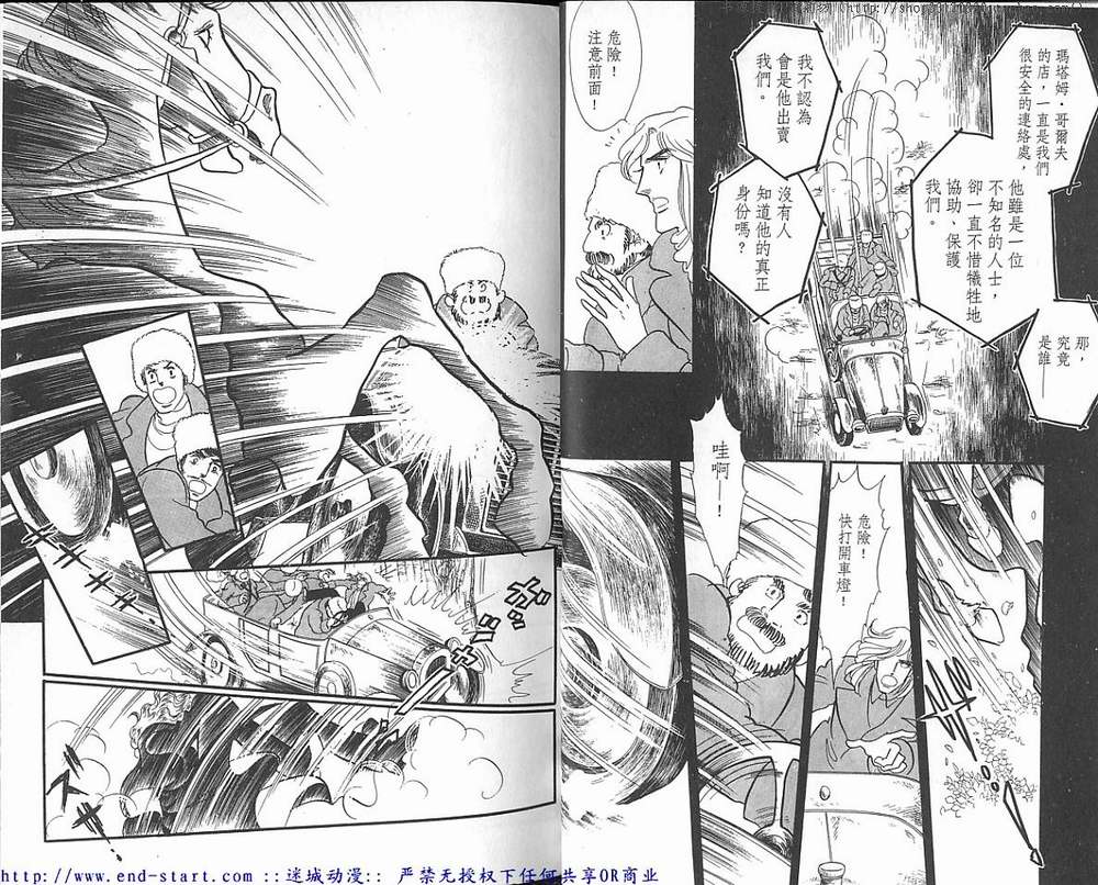 奥尔佛士之窗韩漫全集-vol_15无删减无遮挡章节图片 
