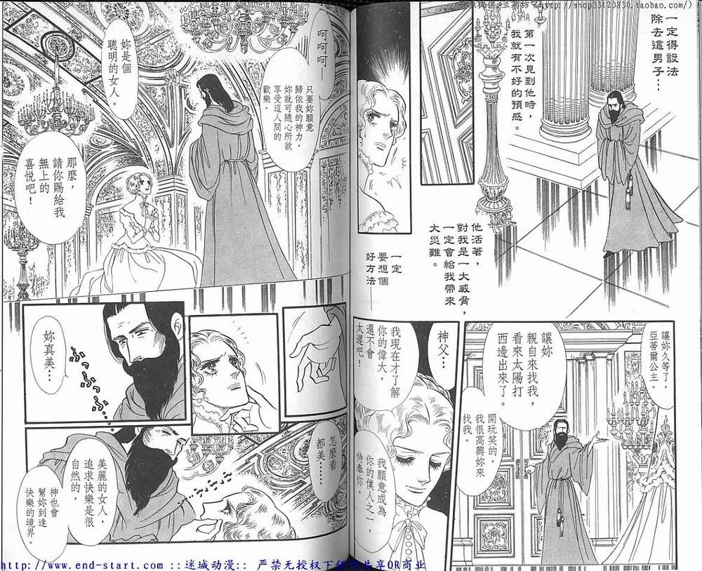 奥尔佛士之窗韩漫全集-vol_15无删减无遮挡章节图片 