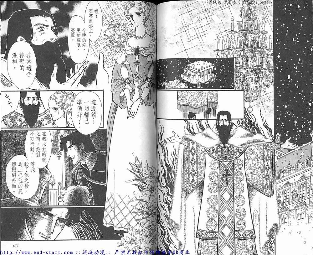 奥尔佛士之窗韩漫全集-vol_15无删减无遮挡章节图片 