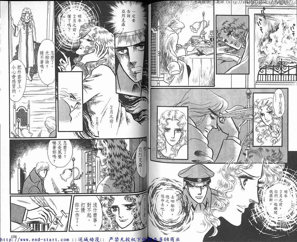 奥尔佛士之窗韩漫全集-vol_15无删减无遮挡章节图片 