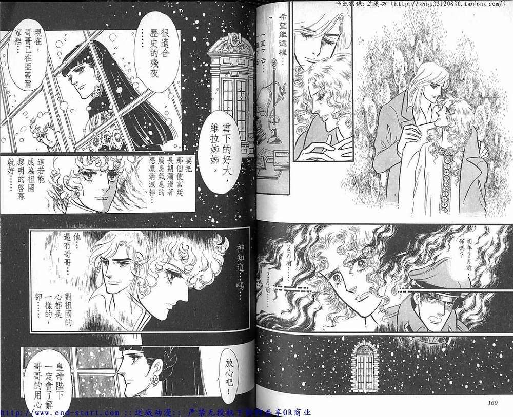奥尔佛士之窗韩漫全集-vol_15无删减无遮挡章节图片 