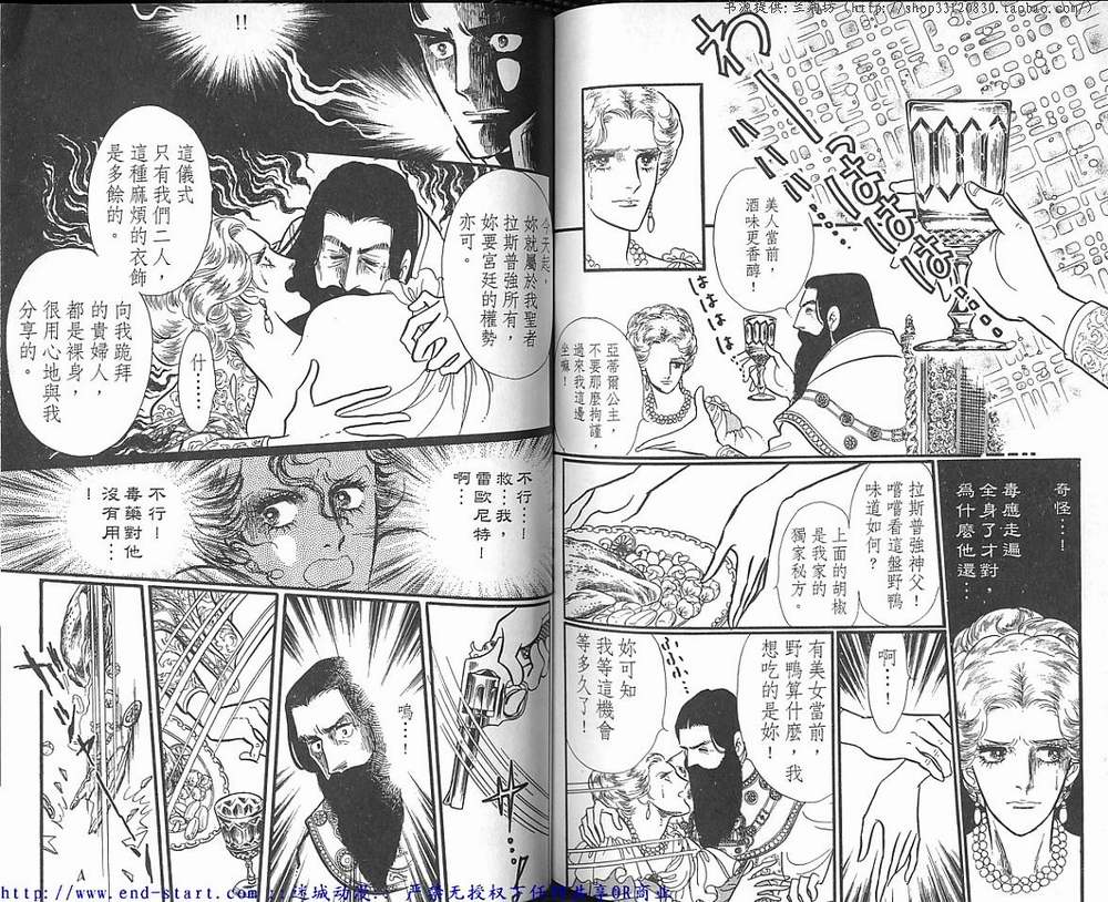 奥尔佛士之窗韩漫全集-vol_15无删减无遮挡章节图片 