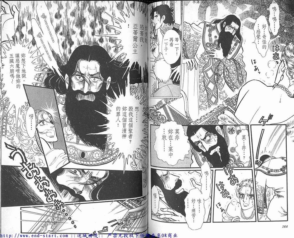 奥尔佛士之窗韩漫全集-vol_15无删减无遮挡章节图片 
