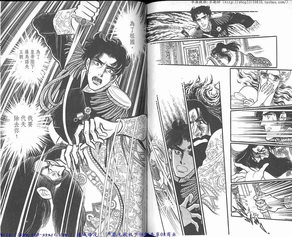 奥尔佛士之窗韩漫全集-vol_15无删减无遮挡章节图片 