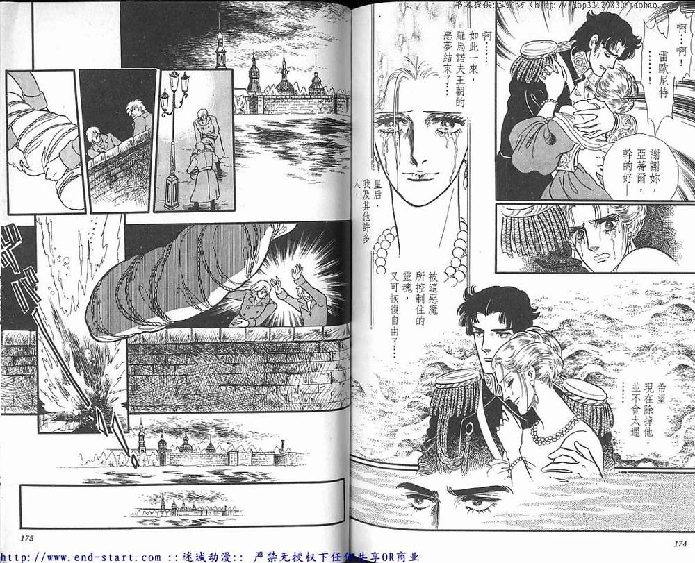 奥尔佛士之窗韩漫全集-vol_15无删减无遮挡章节图片 