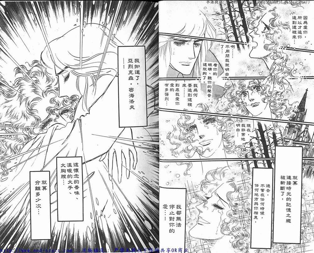 奥尔佛士之窗韩漫全集-vol_15无删减无遮挡章节图片 
