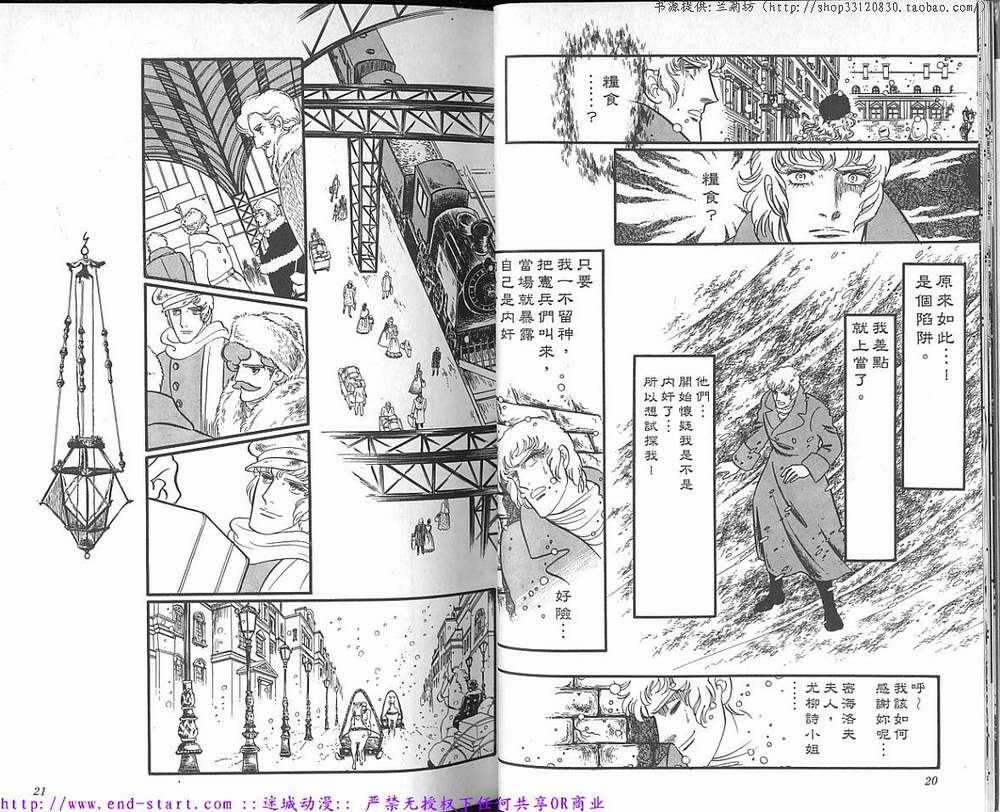 奥尔佛士之窗韩漫全集-vol_16无删减无遮挡章节图片 