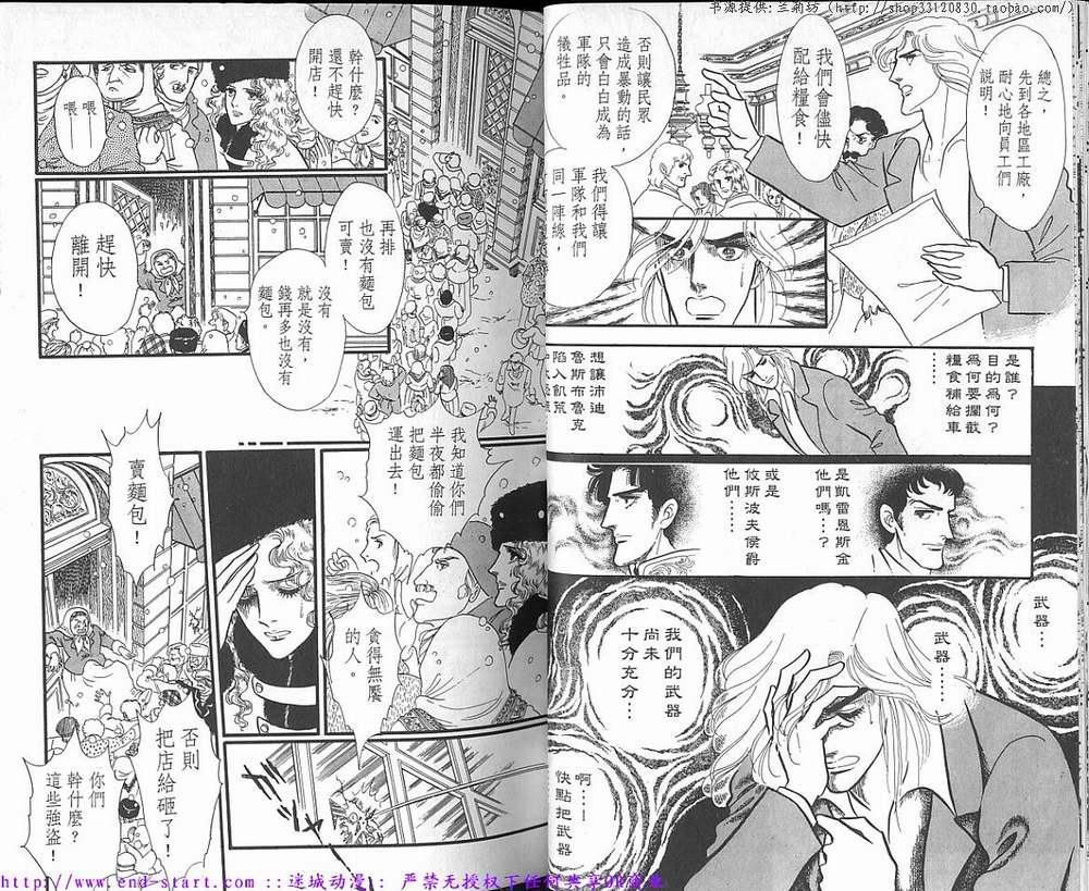 奥尔佛士之窗韩漫全集-vol_16无删减无遮挡章节图片 