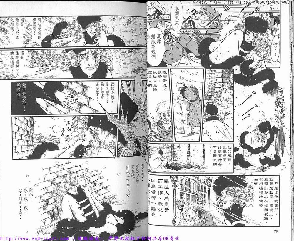 奥尔佛士之窗韩漫全集-vol_16无删减无遮挡章节图片 