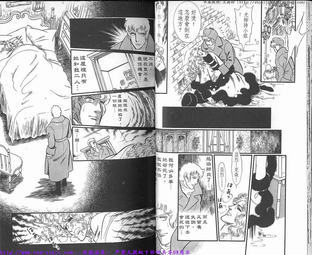 奥尔佛士之窗韩漫全集-vol_16无删减无遮挡章节图片 
