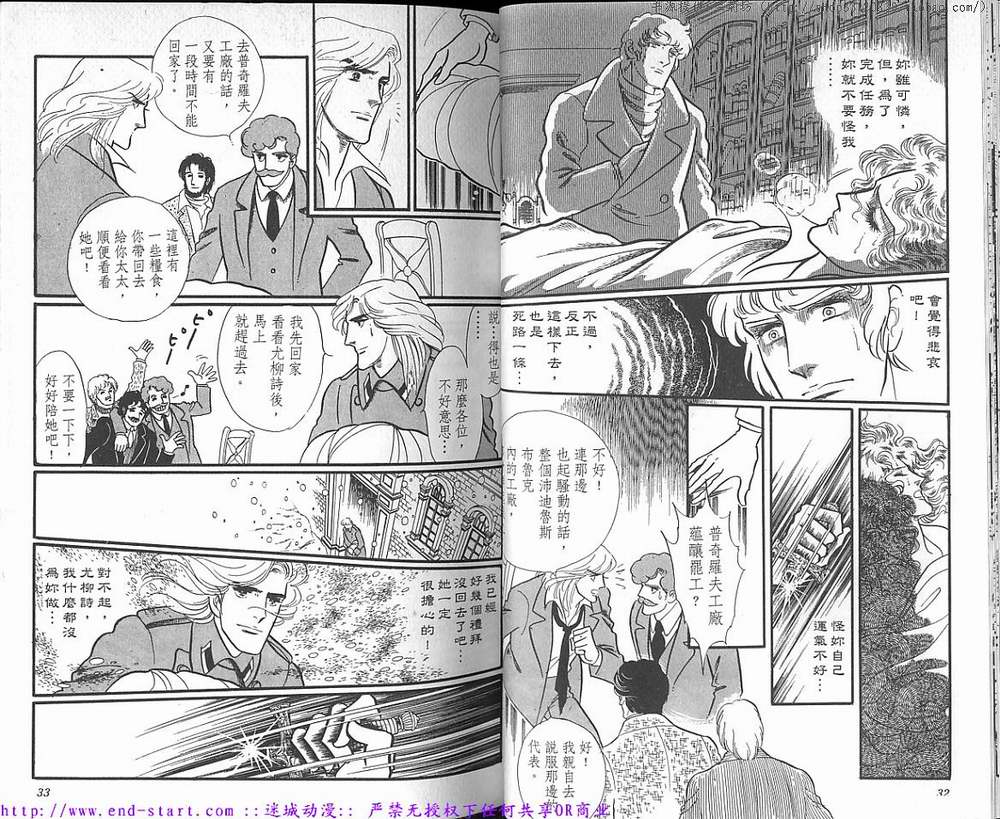 奥尔佛士之窗韩漫全集-vol_16无删减无遮挡章节图片 