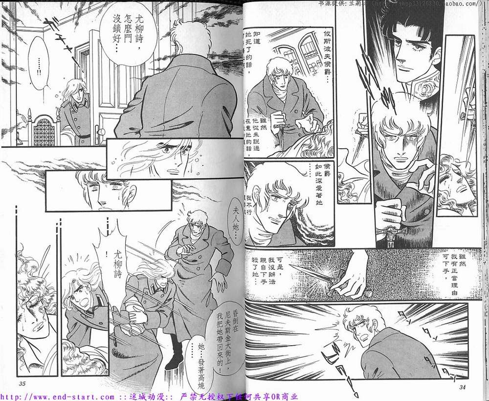 奥尔佛士之窗韩漫全集-vol_16无删减无遮挡章节图片 
