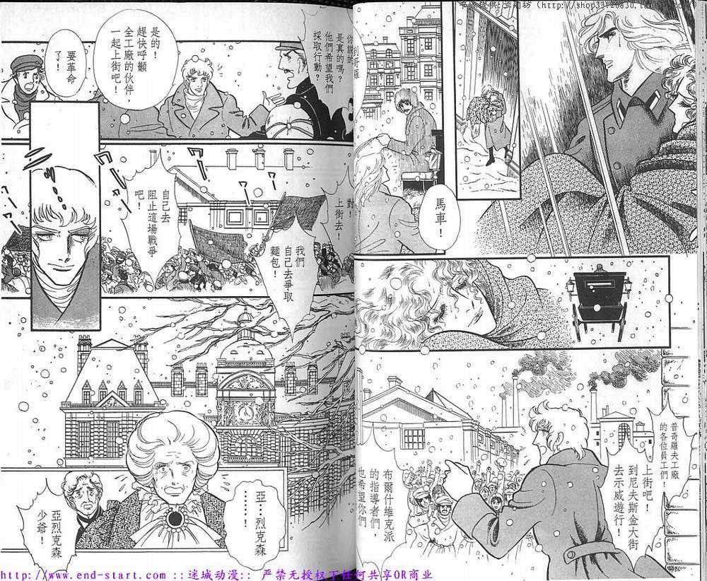 奥尔佛士之窗韩漫全集-vol_16无删减无遮挡章节图片 