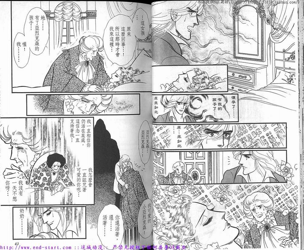 奥尔佛士之窗韩漫全集-vol_16无删减无遮挡章节图片 