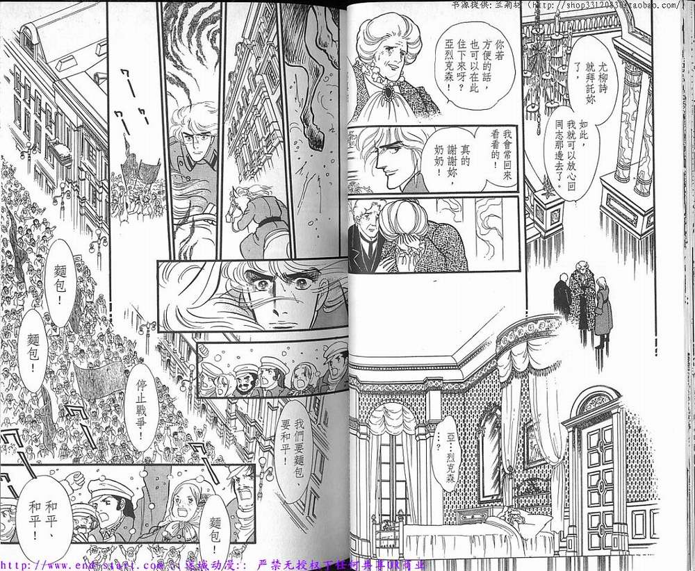 奥尔佛士之窗韩漫全集-vol_16无删减无遮挡章节图片 
