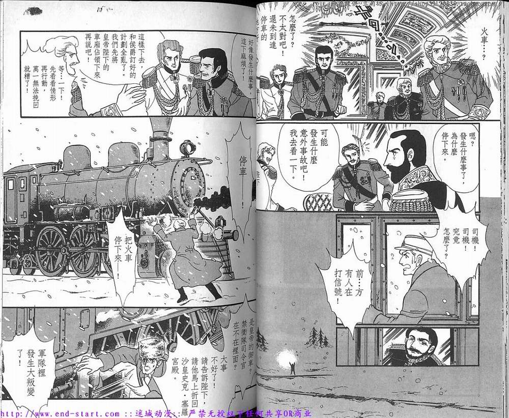 奥尔佛士之窗韩漫全集-vol_16无删减无遮挡章节图片 