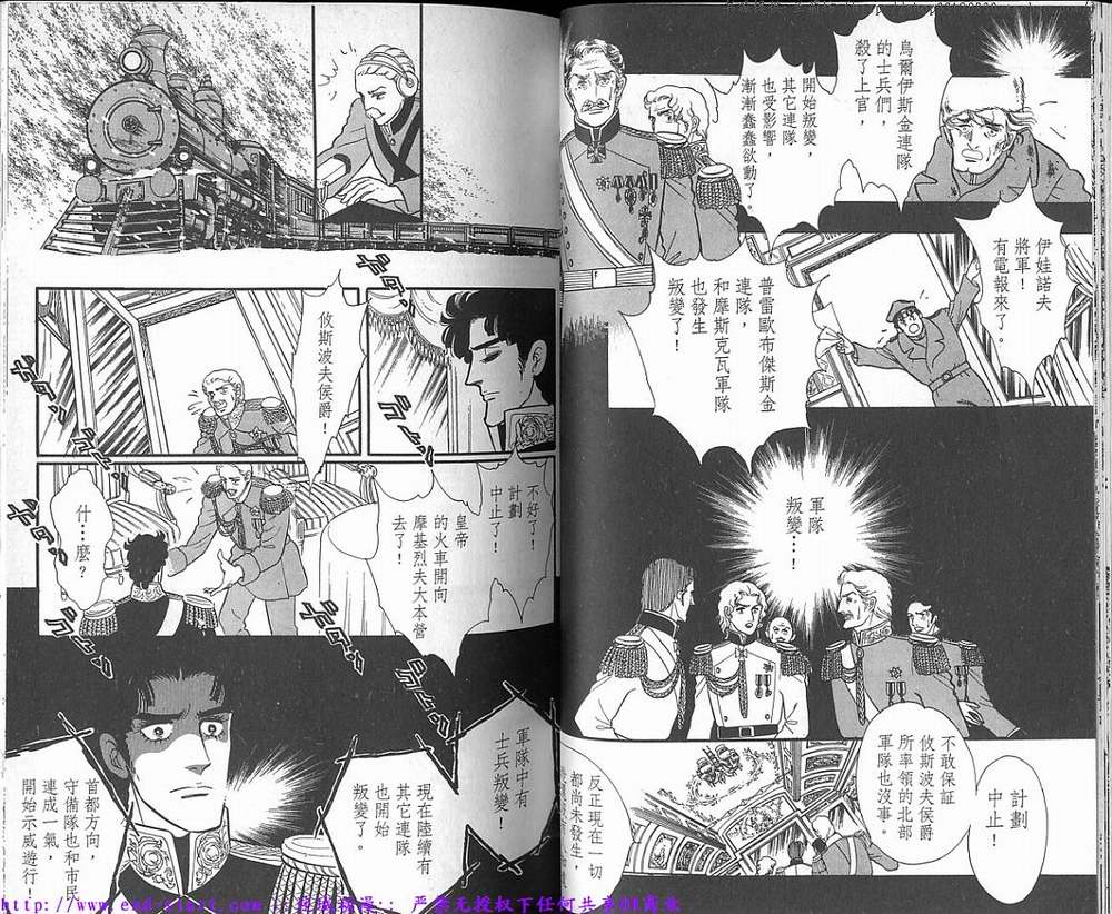 奥尔佛士之窗韩漫全集-vol_16无删减无遮挡章节图片 