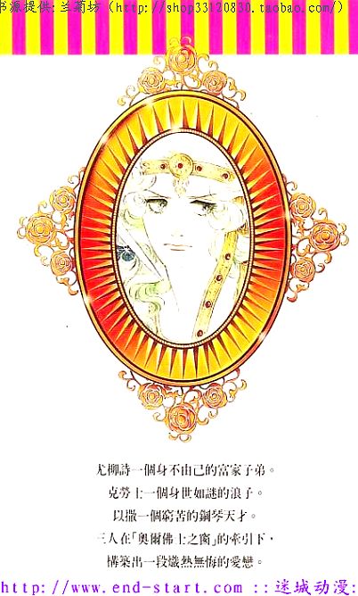 奥尔佛士之窗韩漫全集-vol_16无删减无遮挡章节图片 