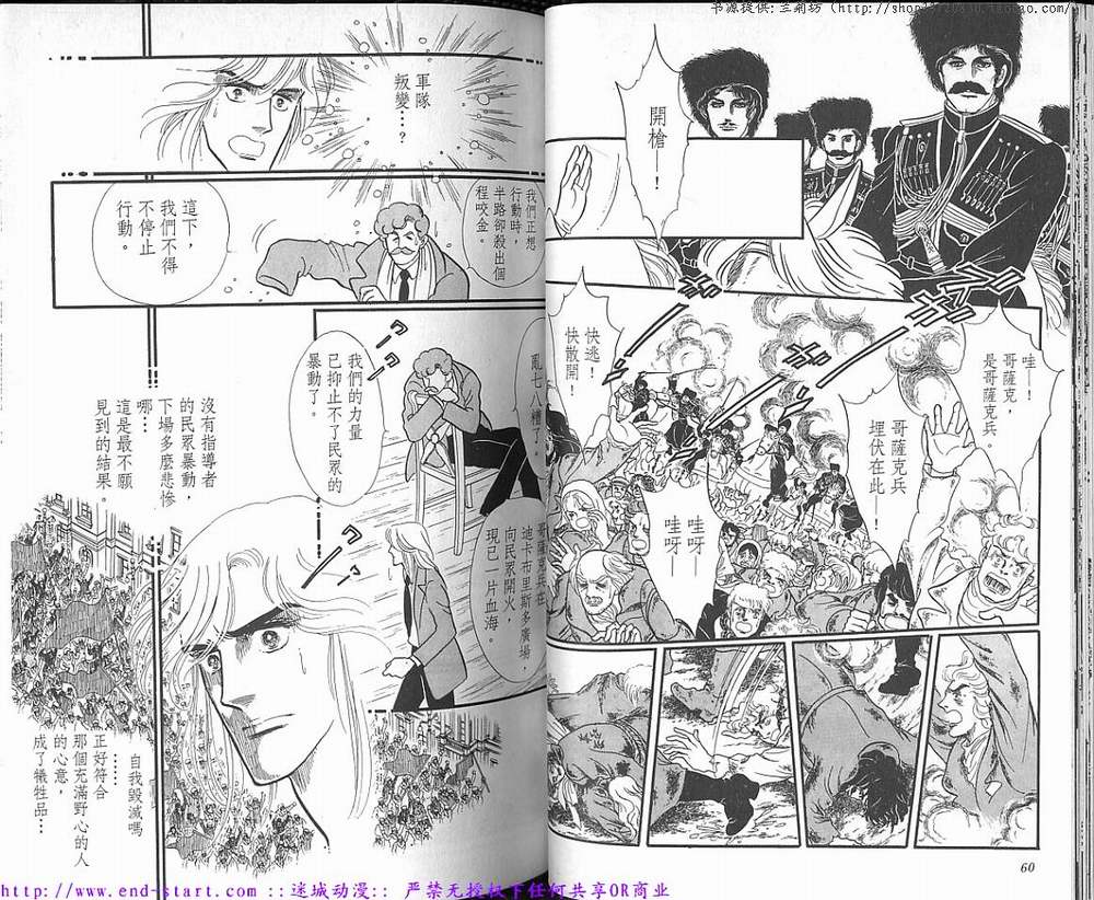 奥尔佛士之窗韩漫全集-vol_16无删减无遮挡章节图片 