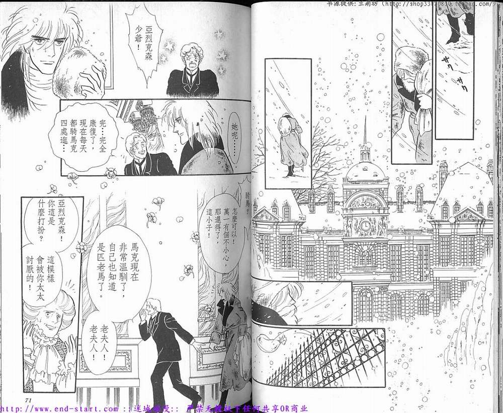 奥尔佛士之窗韩漫全集-vol_16无删减无遮挡章节图片 